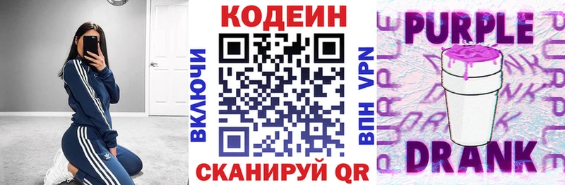 Купить  Магадан  Codein напиток Lean (лин) 