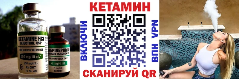 Купить закладки  Магадан  КЕТАМИН VHQ 