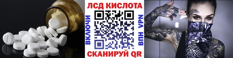 ЛСД экстази кислота  Купить  Магадан 